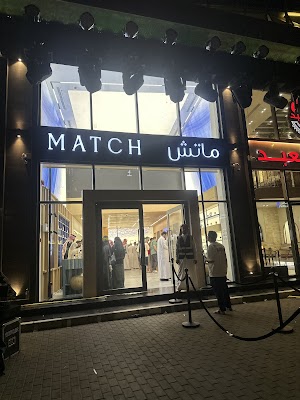 ماتش للعطور