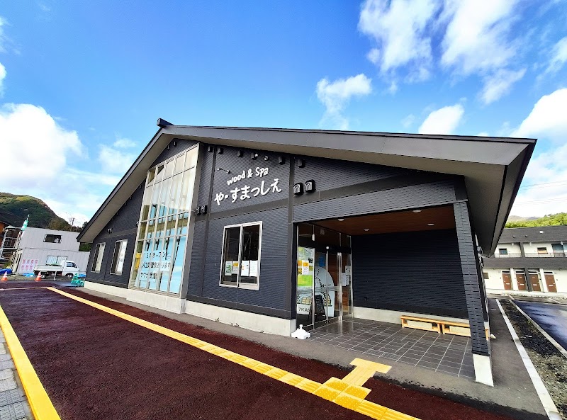 wood&Spa や・すまっしぇ 2