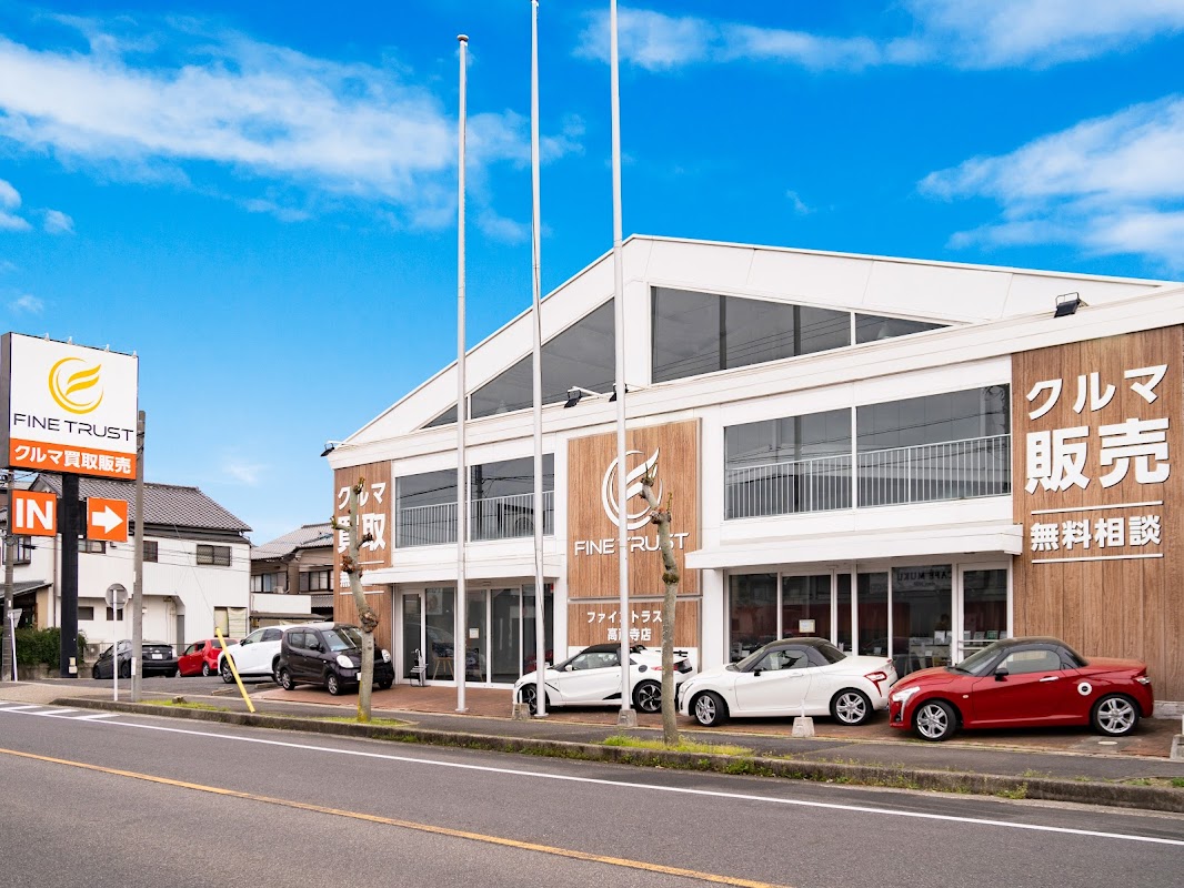 ファイントラスト 高蔵寺店