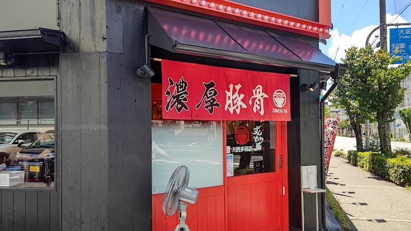 ラー麺ずんどう屋 川西多田店