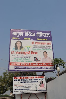 Matrika Heritage Hospital (Dr. Kumari Shilpa) - Image 3
