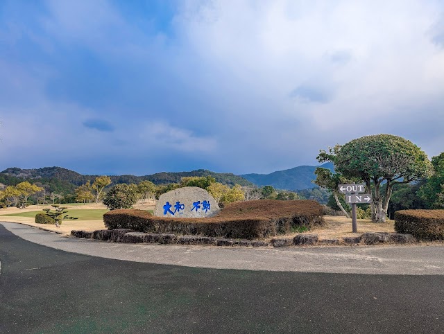 Yamato Fudo Country Club - Photo 3