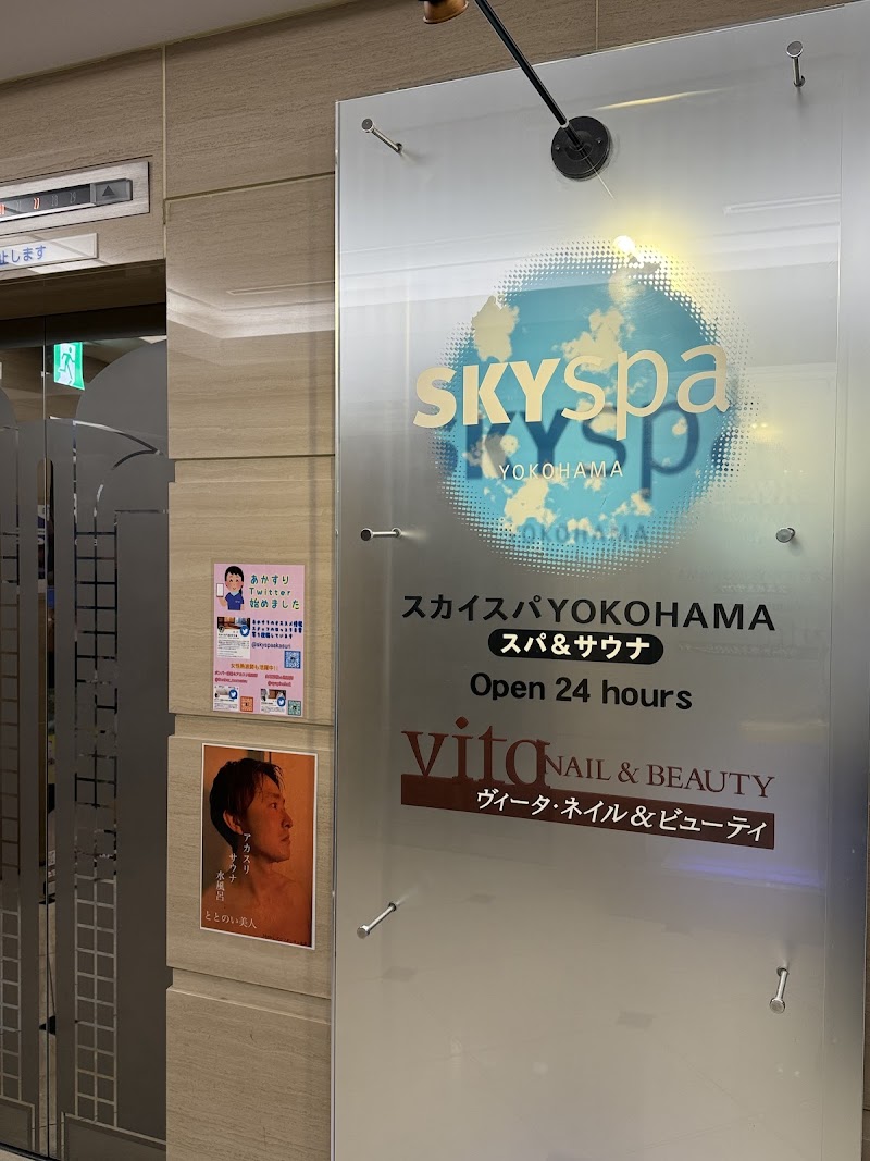 スカイスパYOKOHAMA 2