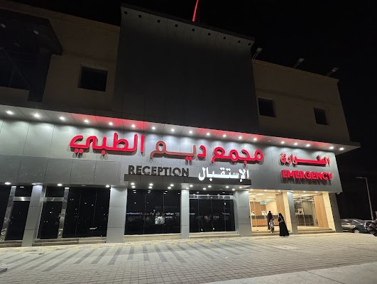 مجمع اولاس الطبي