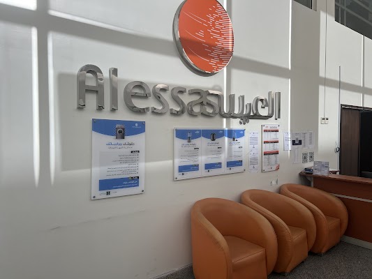 شركة المعتمدة للتشغيل و الصيانة