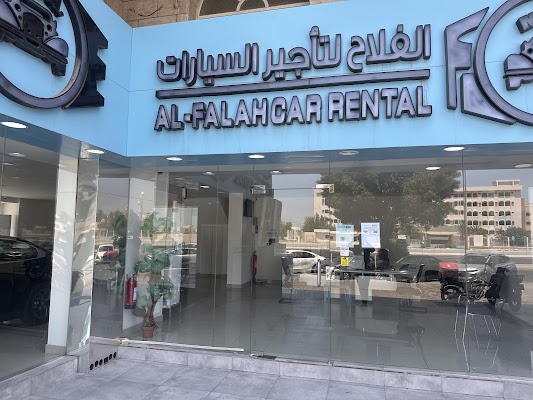 شركة الفلاح لتأجير السيارات