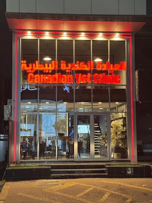 العيادة الكندية البيطرية Canadian Care Veterinary Clinic