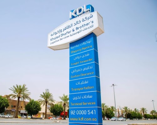 شركة خالد الظافر للخدمات اللوجستية
