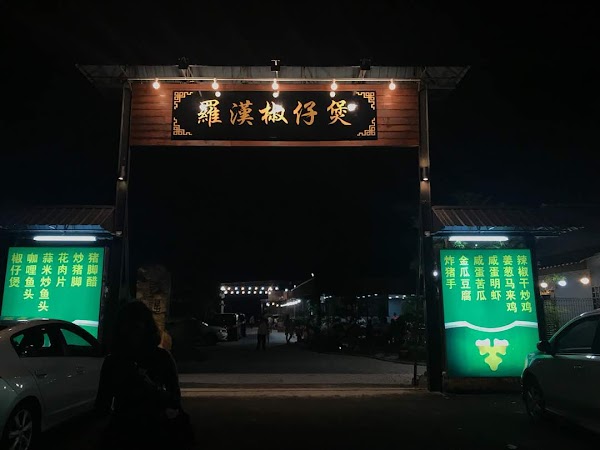 Broga Lew Restaurant