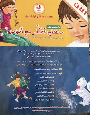 مدارس رعاية الموهبة الأهلية