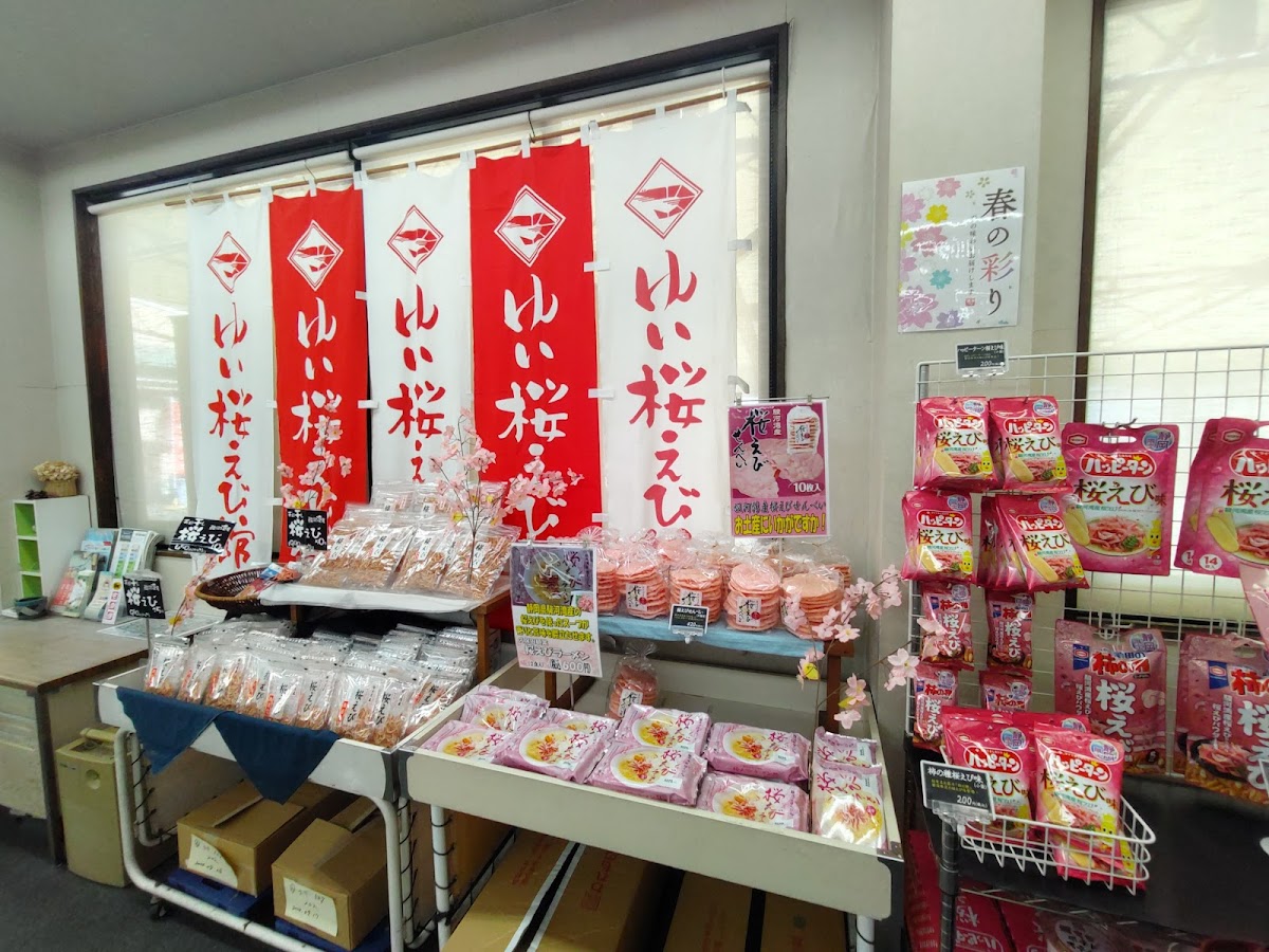 Yui: Sakura Shrimp & Satta Pass photo