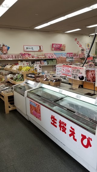 Yui: Sakura Shrimp & Satta Pass photo