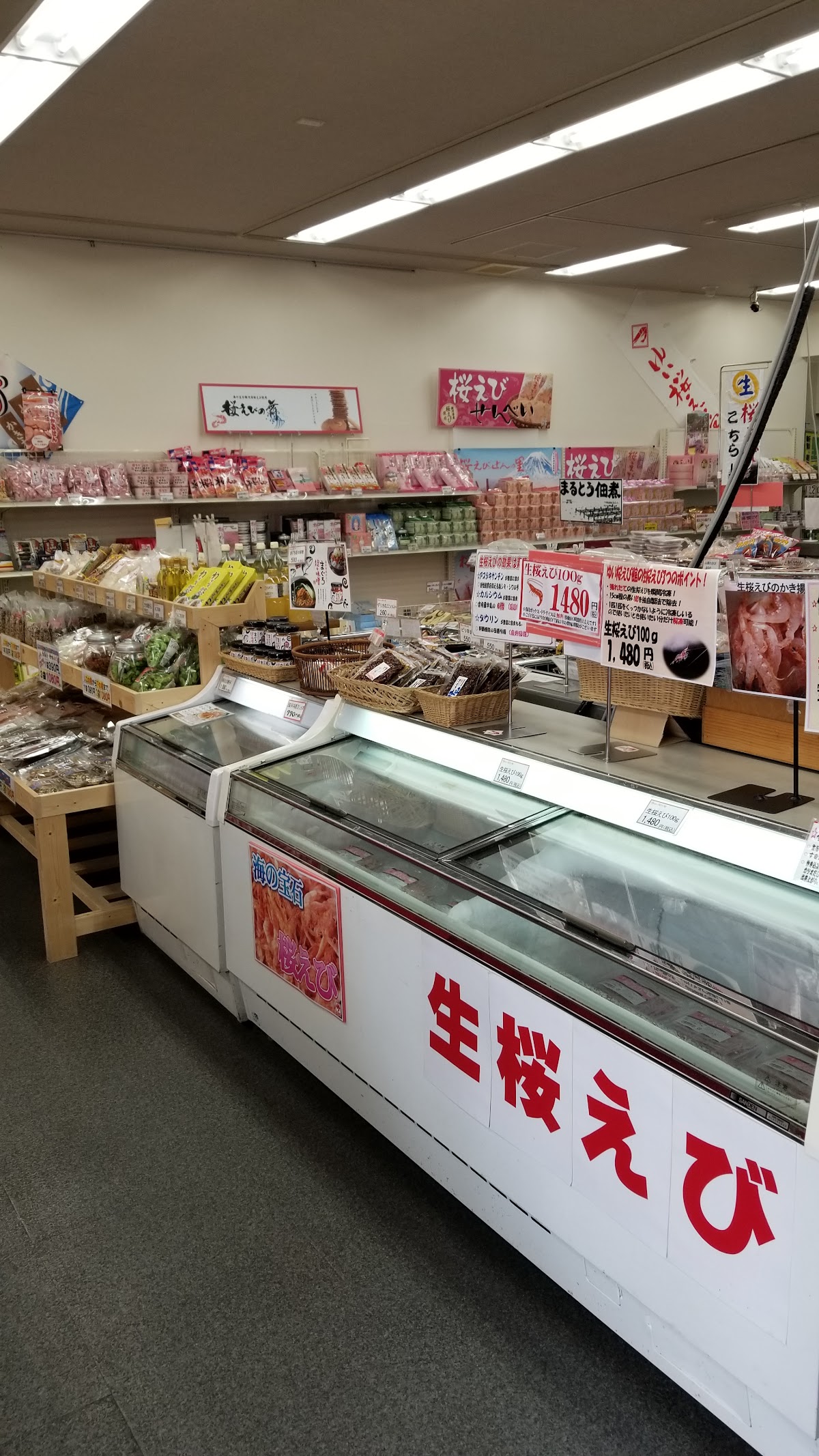 Yui: Sakura Shrimp & Satta Pass photo