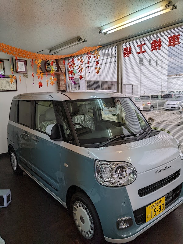 （有）進栄自動車 - 画像3