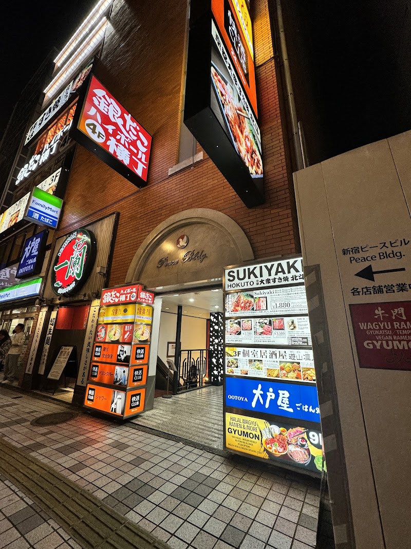 Halal Wagyu Ramen, Gyukatsu & Vegan GYUMON Shinjuku East Exit（ハラル和牛ラーメン・牛カツ＆ビーガン 牛門 新宿東口店） photo 1