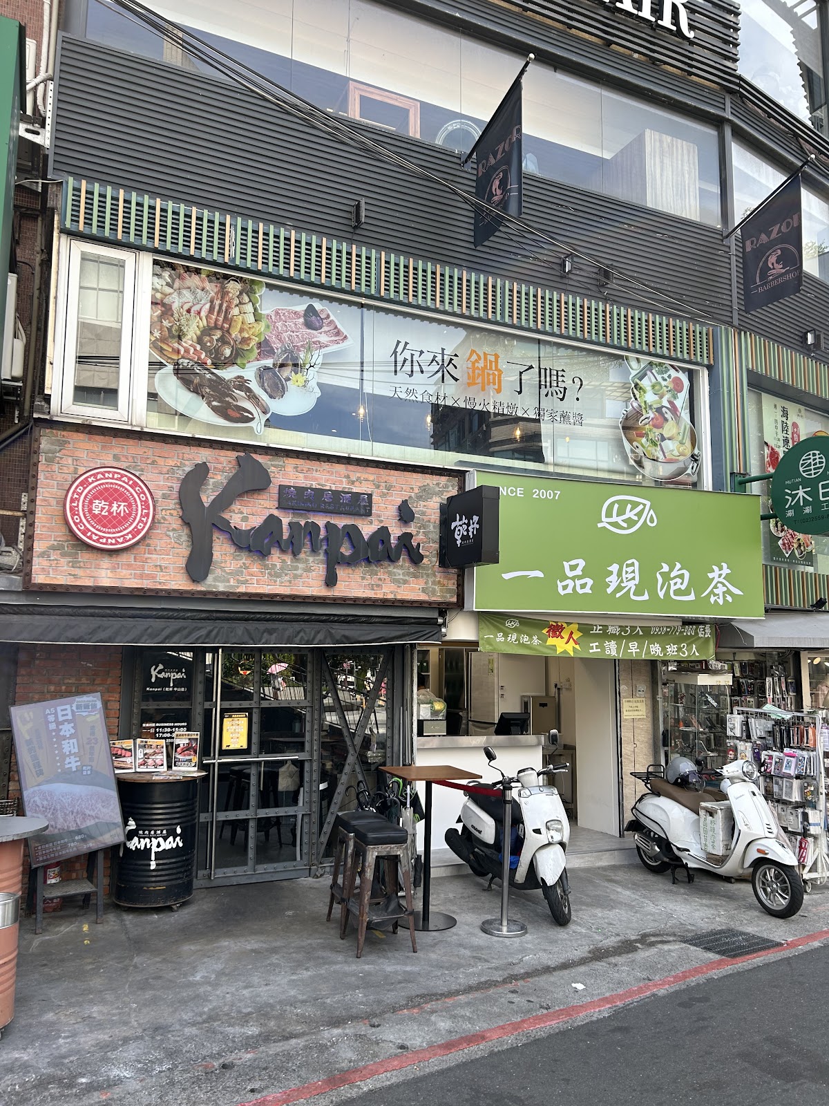 一品現泡茶 中山南西店