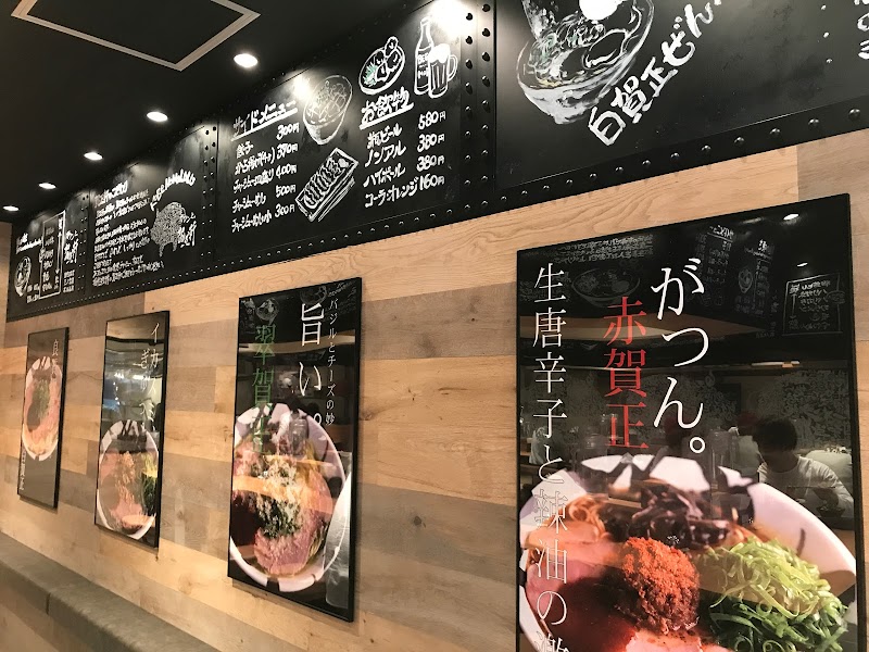 神戸豚骨ラーメン 賀正軒 三宮店 写真4
