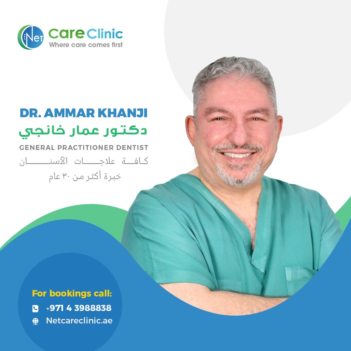 Dr Humra - Teeth Cleaning AED99 | Dentist Deira | Dental Clinic Deira 2