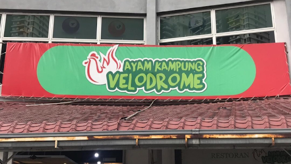 Restoran A.Hassan Ayam Kampung (Cheras) - Photo 1