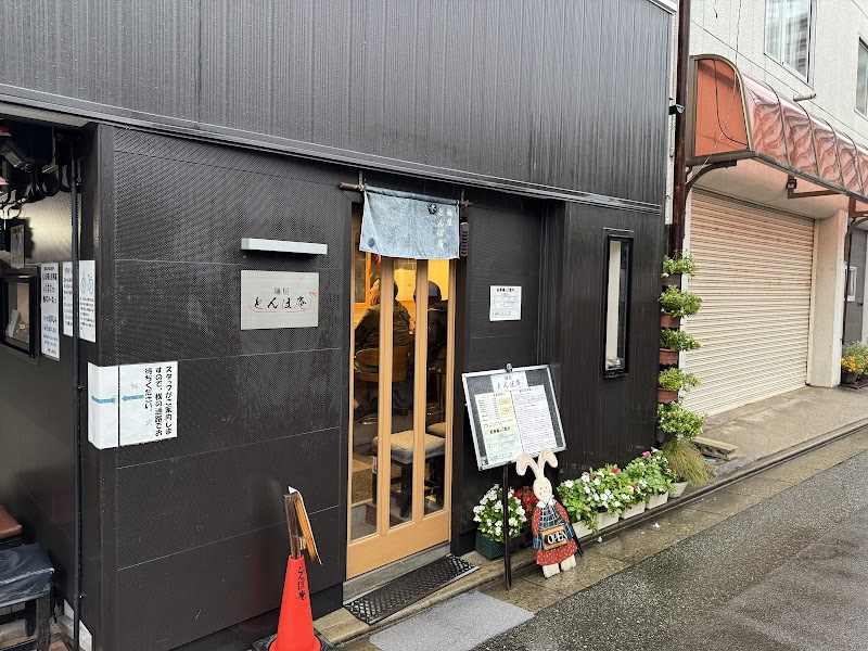 麺屋 とんぼ庵