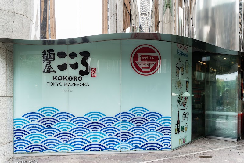 KOKORO TOKYO MAZESOBA - SYDNEY photo 1