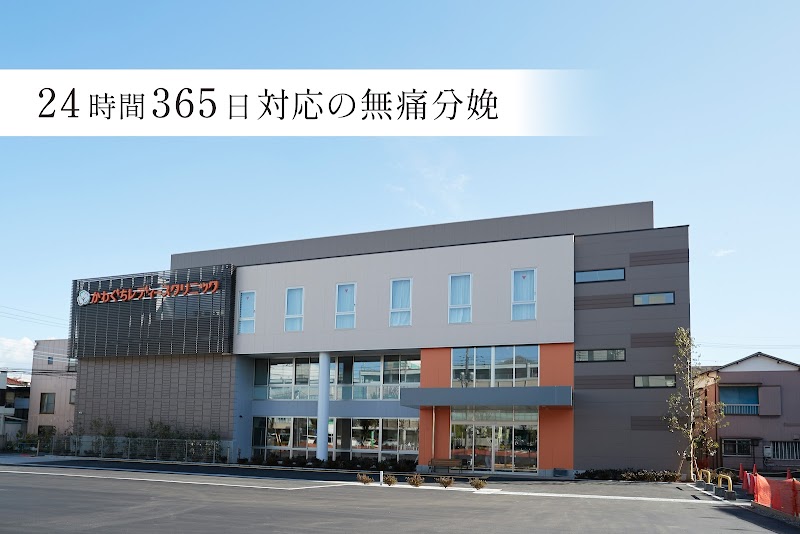 レディースホームクリニックやわたの外観