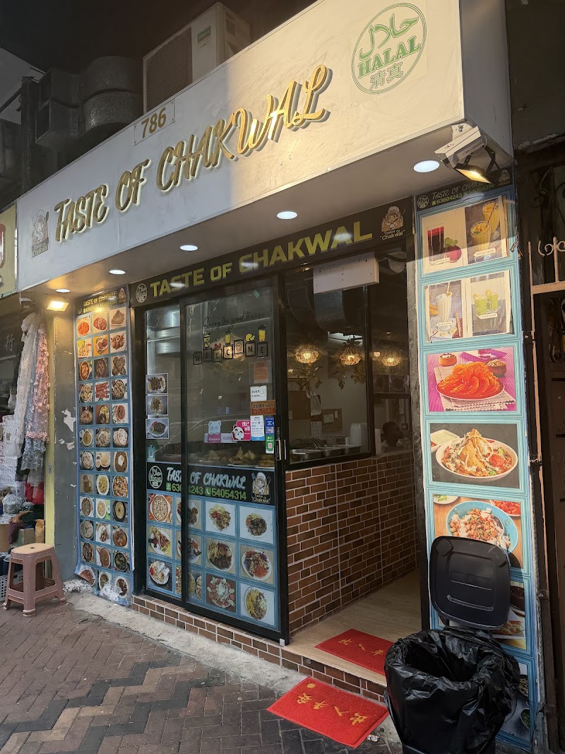 Taste of Chakwal photo 5