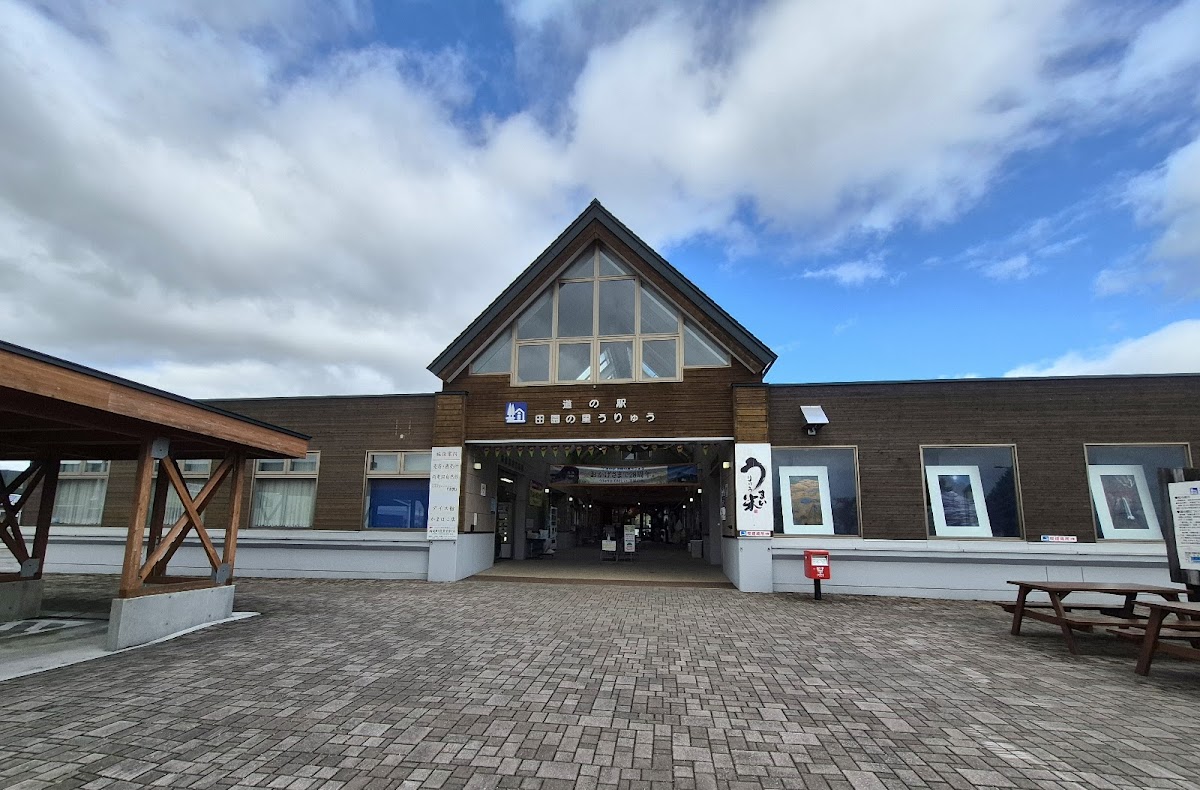 道の駅田園の里うりゅう