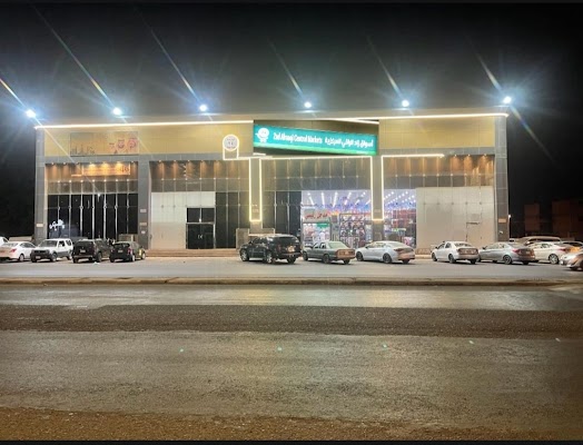 أسواق زاد الراقي المركزية zadalraaqicentralmarkets
