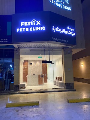 عيادة فينكس البيطرية Fenix Pets Clinic