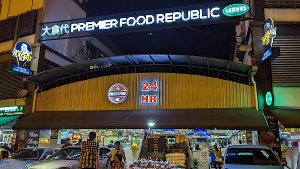 Premier Food Republic - Photo 1