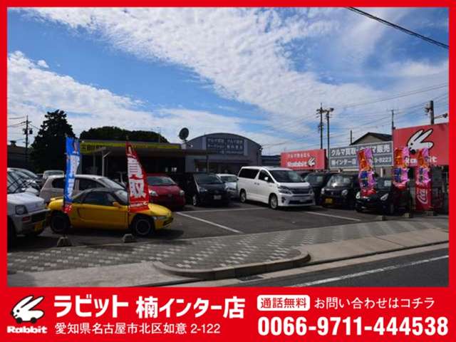 ラビット楠インター店 - 画像2