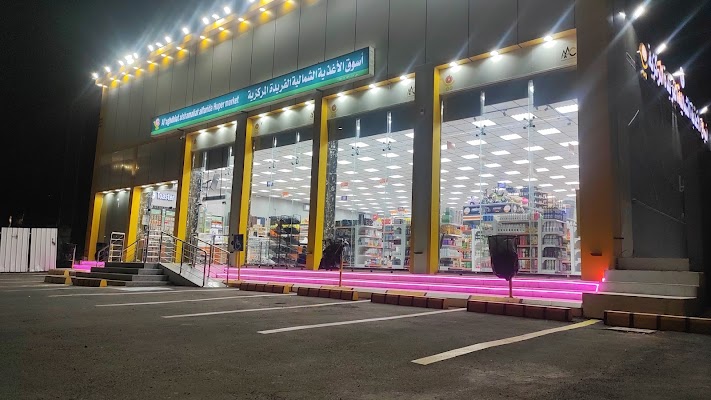 شركة الأغذية الشمالية الفريدة المركزية