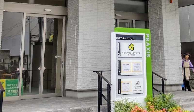 くぼのやIVFクリニックの外観