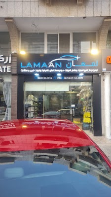 Lamaan | لمعان لمواد تلميع وغسيل السيارات واكسسواراتها