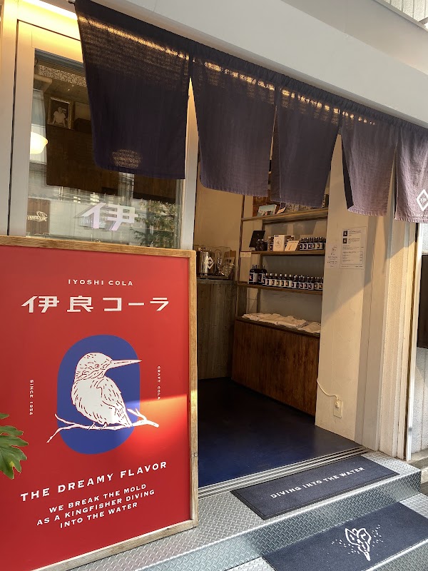 Iyoshi Cola photo 6
