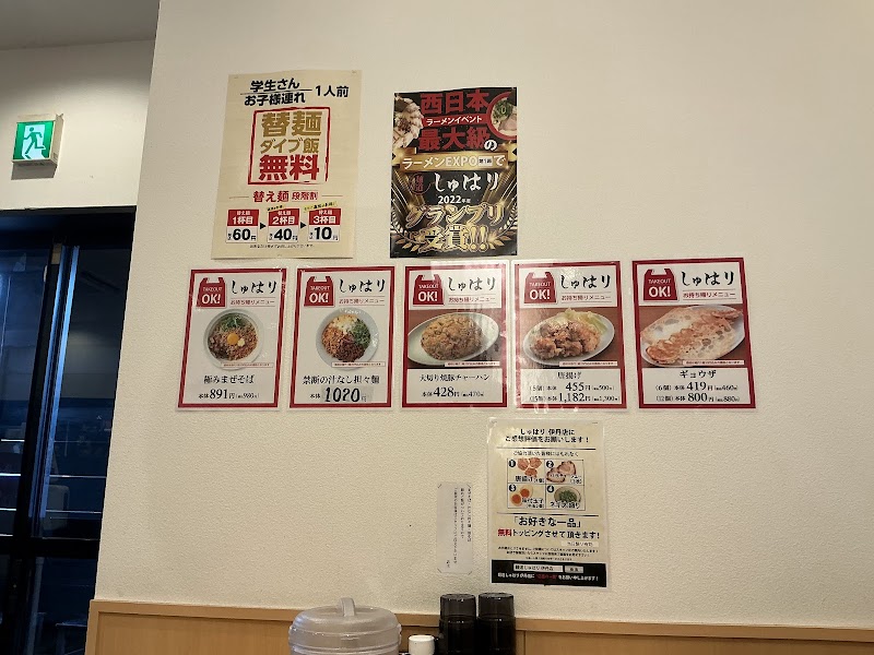 麺道しゅはり 伊丹店 写真4
