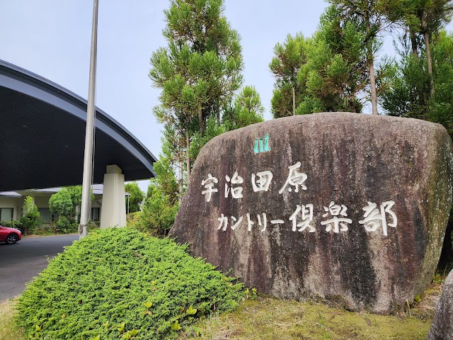Ujitawara Country Club - Photo 9