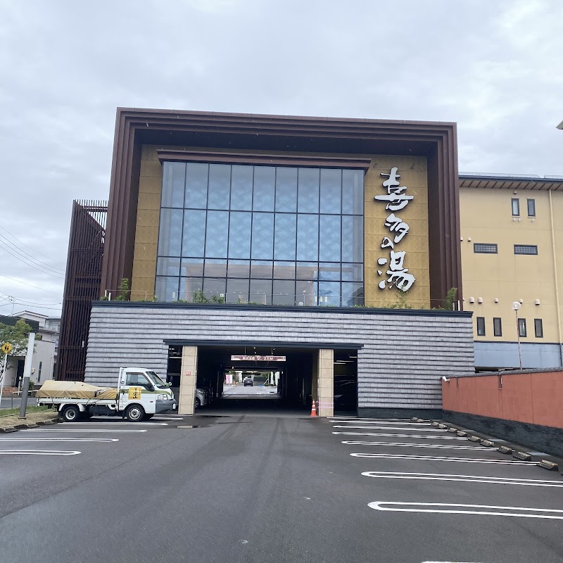 香流温泉 喜多の湯 3