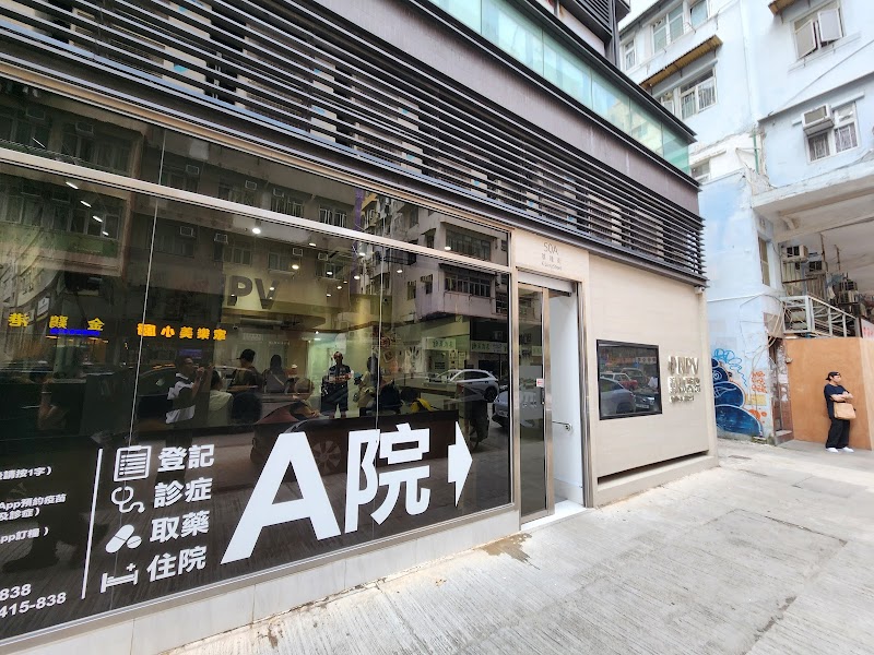 NPV 動物醫院 Animal Hospital