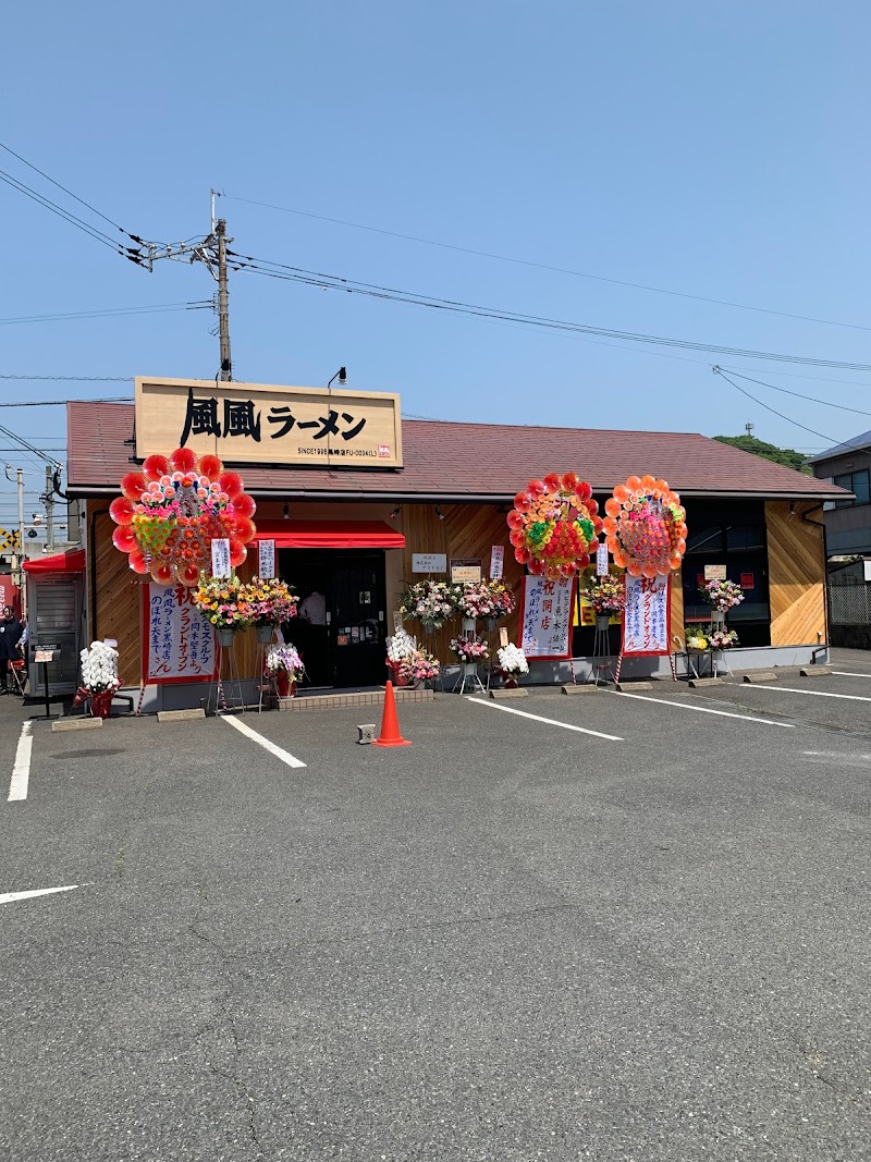 風風ラーメン のぼれ天まで 黒崎店