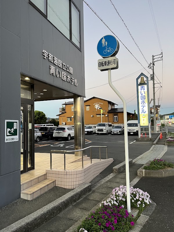 Aoikuni Hotelの画像