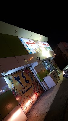 مؤسسة سليمان عيد المدمي العطوي للمواد الغذائية