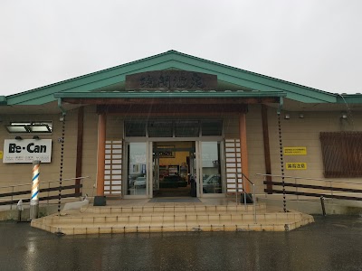 境関温泉