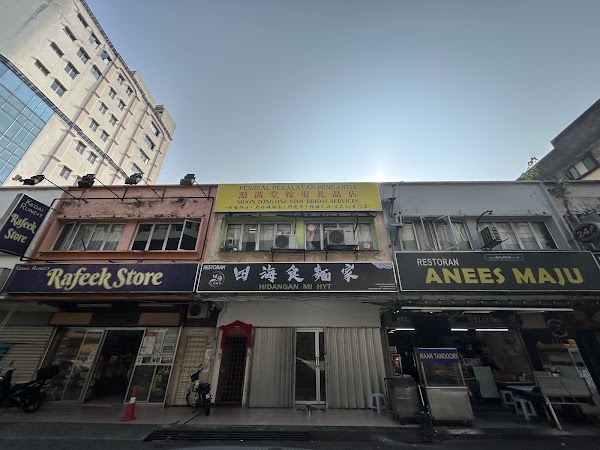 Restoran Hidangan Mi HYT - Photo 1