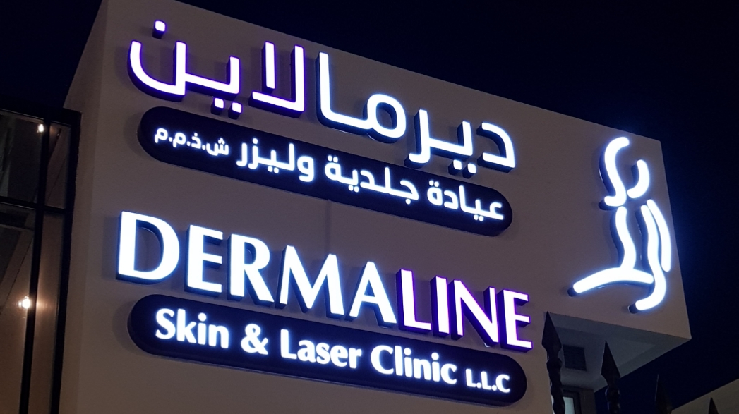 Dermaline Cosmetic Skin & Laser Center