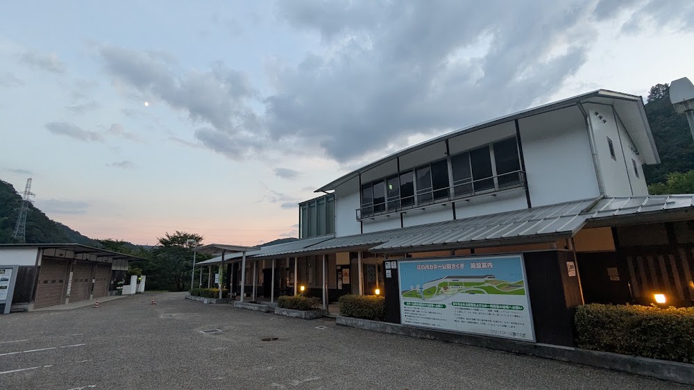 江の川カヌー公園さくぎ