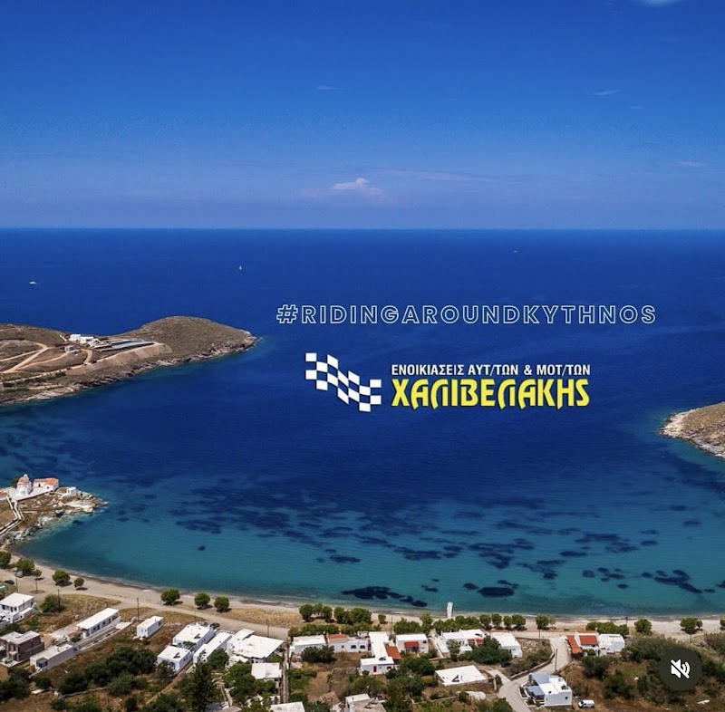 Ενοικιάσεις Χαλιβελάκης