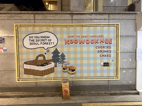 구욱희씨 성동구 애견카페