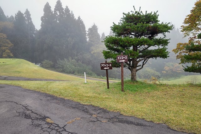 Ohnotai Golf Club - Photo 6